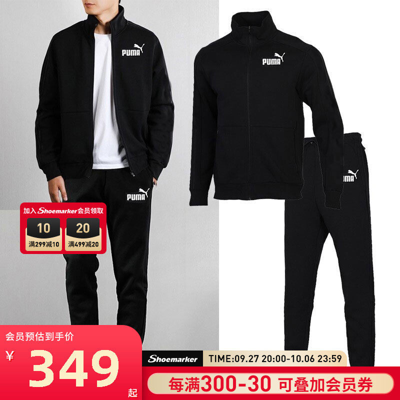 Puma彪马运动套装男夏季新款男士正品跑步外套夹克长裤卫裤两件套_虎窝淘