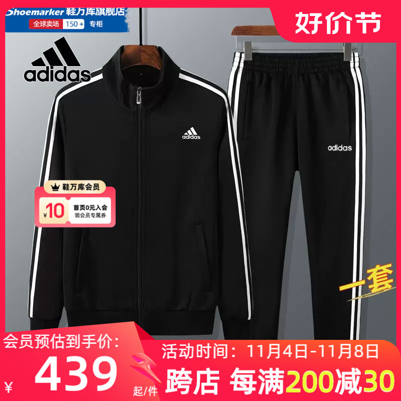 Adidas阿迪达斯运动服套装男2023春季新款立领夹克外套长裤两件套