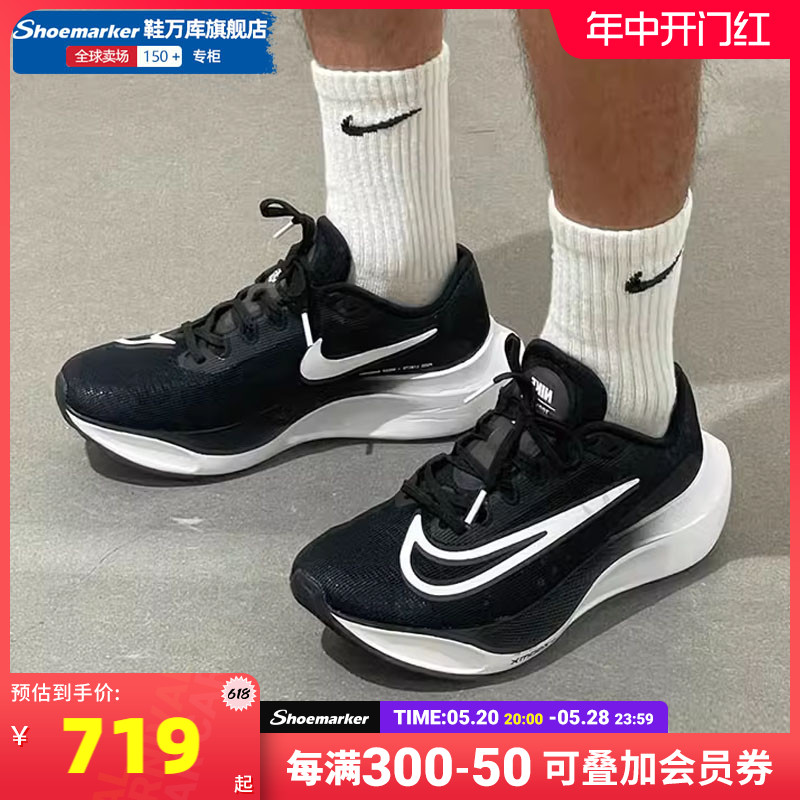 Nike耐克ZOOMFLY5跑步鞋