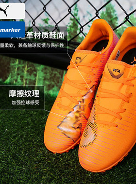 PUMA彪马足球鞋男鞋女鞋2026春季新款FUTURE 8 PLAY TT钉鞋108605