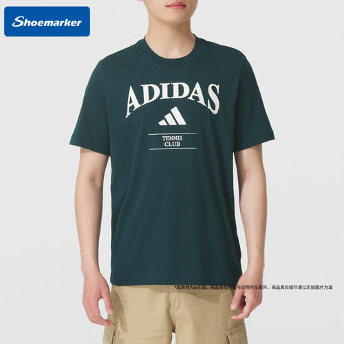 阿迪达斯男装2025秋季新款运动服跑步健身训练休闲短袖T恤KA0997