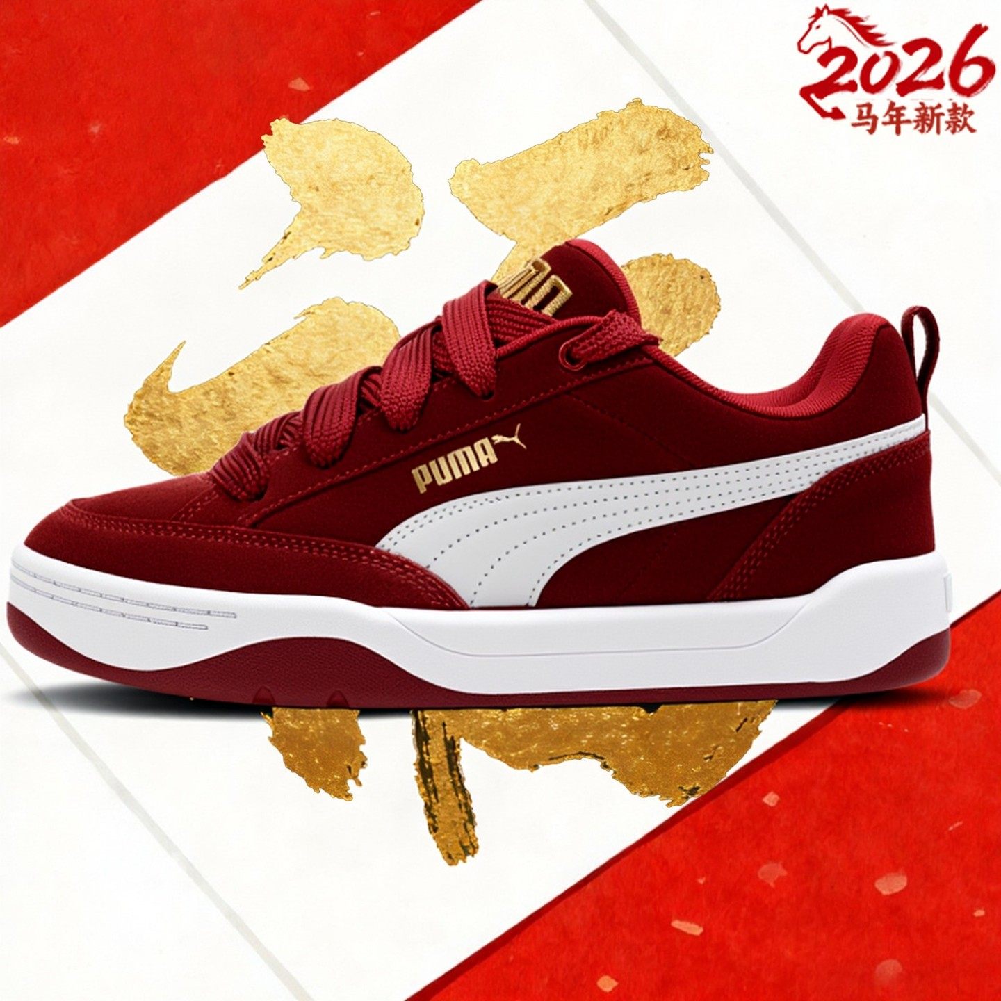 【新年款】PUMA彪马红色板鞋男女鞋马年情侣本命年婚鞋休闲运动鞋,运动鞋new,运动休闲鞋,淘宝优惠券,粉丝福利购,淘宝优惠卷