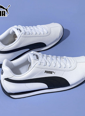 PUMA彪马男鞋女鞋新款低帮复古T头鞋情侣小白鞋休闲运动鞋383037