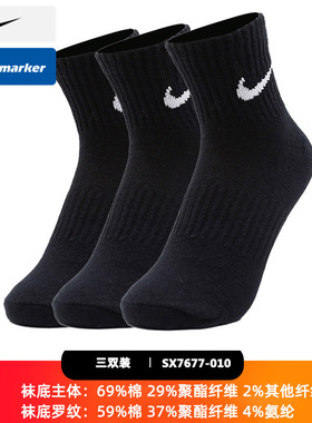 Nike耐克官方男袜女袜夏季新款休闲袜三双装中筒袜正品袜子SX7677