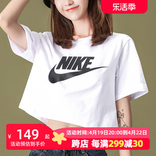 女装 2024夏季 新款 休闲白色T恤BV6176 Nike耐克短袖 运动短款 露脐装