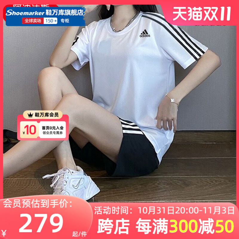 阿迪达斯官网运动套装女装2023秋季新款圆领短袖白色上衣训练短裤