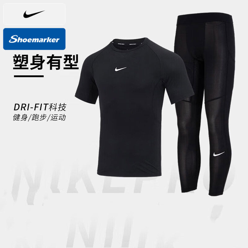 NIKE耐克官网运动套装男装秋季跑步套装紧身衣篮球训练长裤健身服