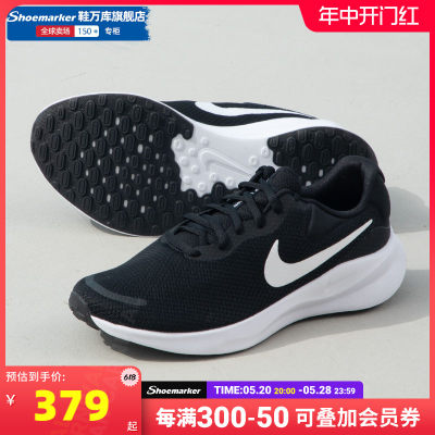 Nike耐克REVOLUTION 7新款黑色男子宽版春季公路跑步鞋FB8501-002