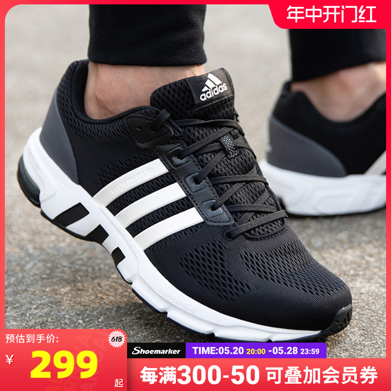 Adidas阿迪达斯eqt跑步鞋2022