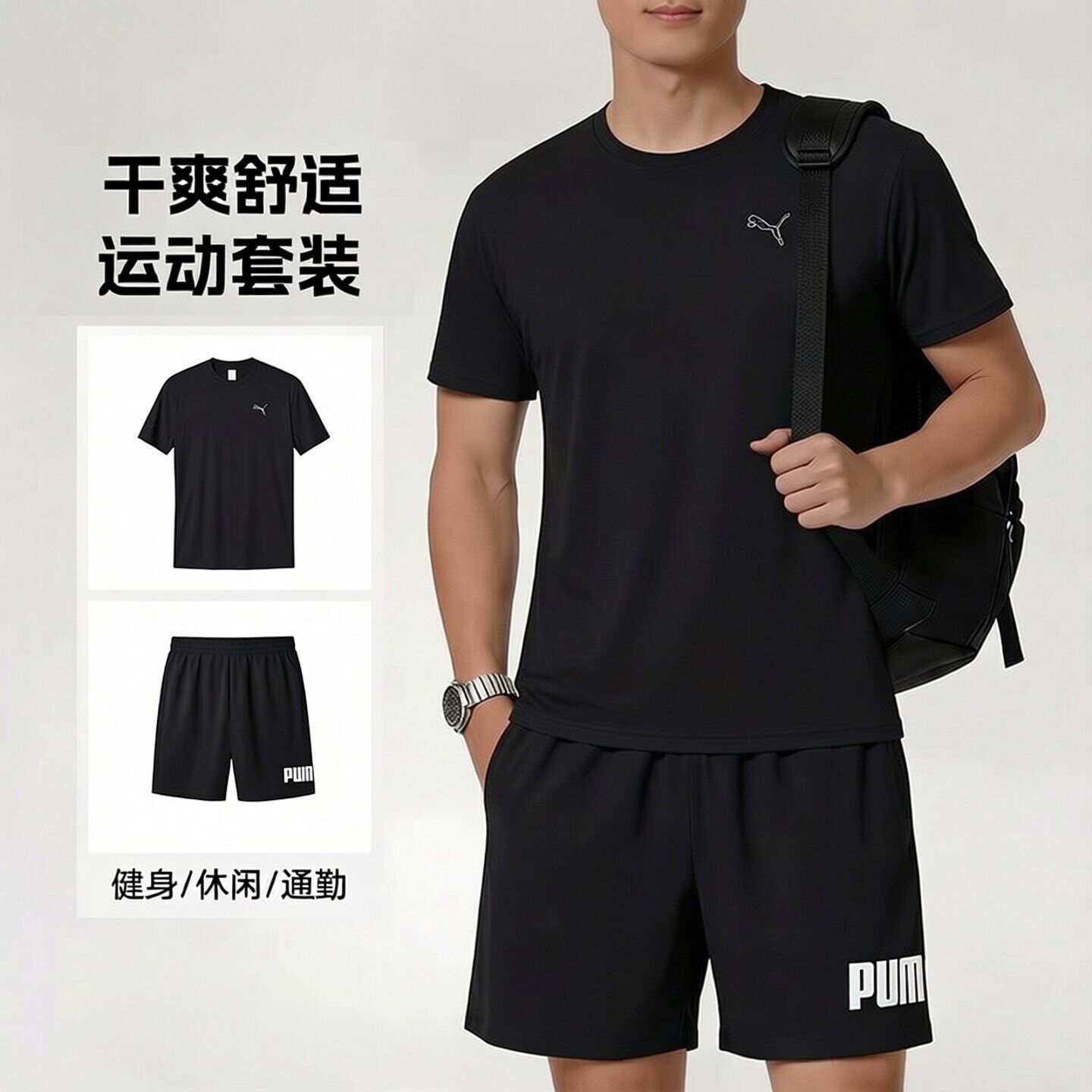 PUMA彪马男士跑步健身运动套装短袖短裤26夏季新款黑色宽松T恤