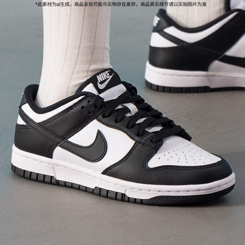 NikeDunk黑白熊猫透气板鞋
