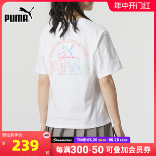 2024夏季 新款 女装 PUMA彪马短袖 运动服白色休闲宽松圆领T恤682345