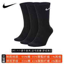 NIKE耐克袜子男女袜2024新款 三双装中筒袜高帮袜SX7676-010