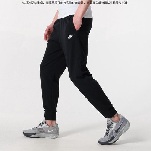 Nike耐克官方黑色长裤2025秋季新款男裤收口运动裤卫裤FQ4331-010