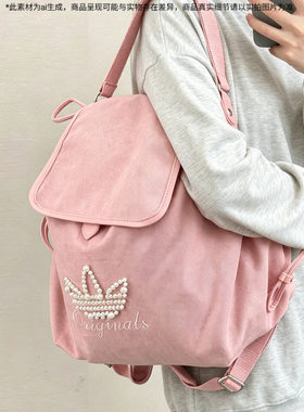 阿迪达斯三叶草官方正品女士双肩包新款粉色珍珠旅行小背包kw1271