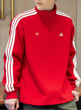 Adidas阿迪达斯红色本命年保暖加绒卫衣新年款半拉链上衣男KW4757