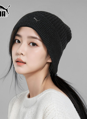 PUMA彪马灰色针织帽子男女帽哈尔滨旅游春季运动针织帽保暖毛线帽