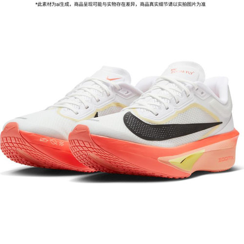 Nike耐克官方男鞋2025秋季新款zoomX缓震运动鞋碳板跑步鞋IB6657