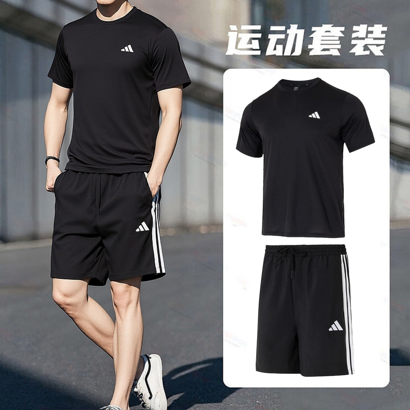 阿迪达斯官方正品男士运动套装夏季新款速干休闲短袖T恤跑步短裤
