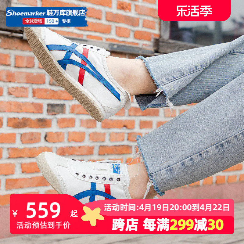 亚瑟士鬼冢虎运动鞋男鞋女鞋春季新款一脚穿休闲鞋子情侣鞋虎塚鞋