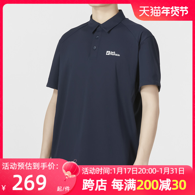 Jack Wolfskin狼爪T恤男春夏新品户外日常舒适POLO衫半袖短袖上衣