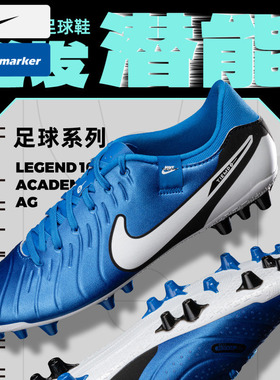 耐克Nike男2025秋季新款运动鞋训练场上实战AG钉足球鞋DV4340-400