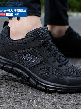 Skechers斯凯奇透气网面鞋男鞋2025新款运动鞋黑武士跑步鞋52631