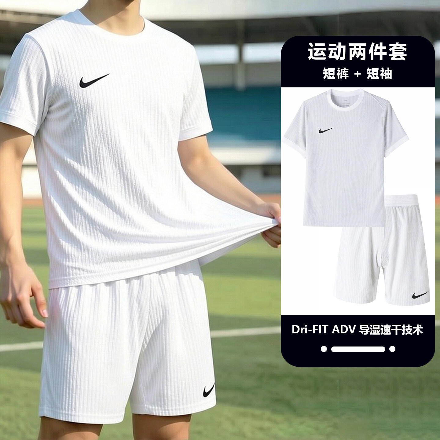 耐克官方正品男士运动短袖套装26夏季新款运动跑步服足球上衣短裤
