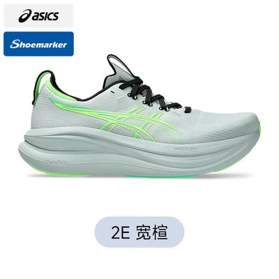 Asics亚瑟士GEL-NIMBUS 28 (2E)跑步鞋男缓震轻便运动鞋1011C144
