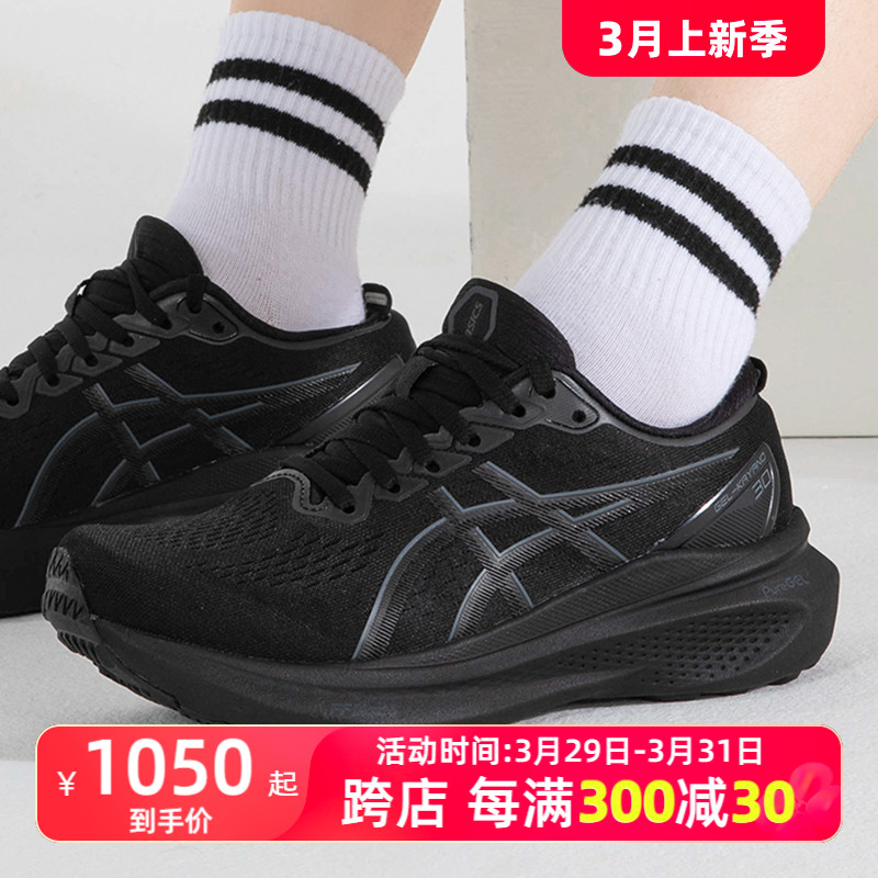 Asics跑步鞋运动休闲亚瑟