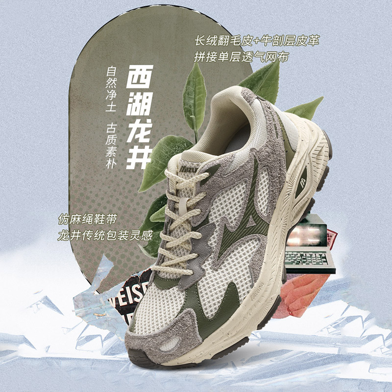 MIZUNO美津浓RACERS跑