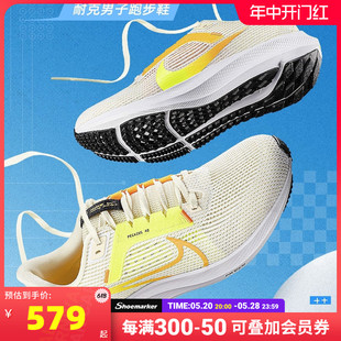 Pegasus Nike Zoom DV3853 耐克跑步鞋 飞马40气垫减震网面透气男鞋