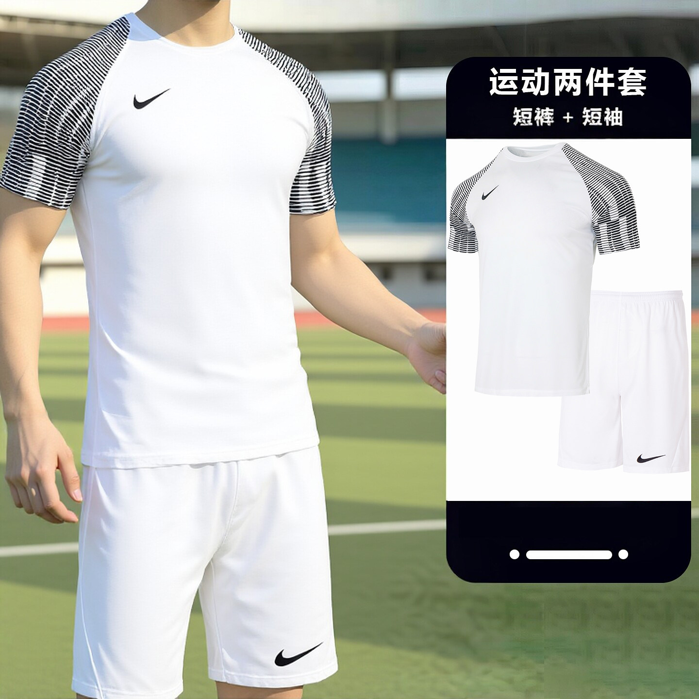 耐克官方正品男士短袖运动套装26夏季新款运动跑步服上衣透气短裤