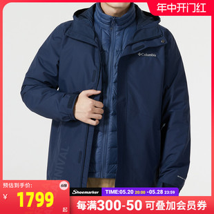 运动服保暖防风夹克XE1504 新款 秋季 哥伦比亚三合一冲锋衣外套男装