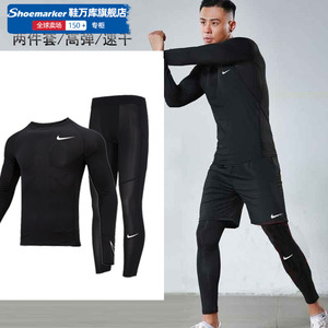 Nike耐克运动健身套装男士紧身衣篮球跑步训练两件套紧身服健身衣