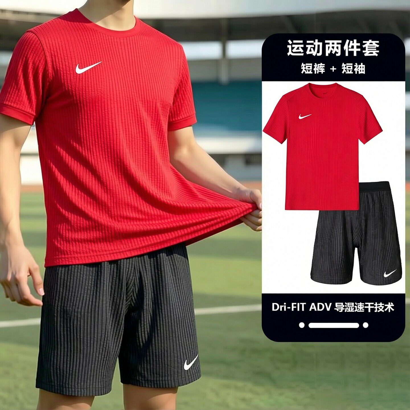 耐克男士短袖足球套装26夏季新款比赛训练组队服速干透气T恤短裤