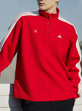 Adidas阿迪达斯红色本命年加绒款卫衣新年款时尚半拉链上衣KW4757