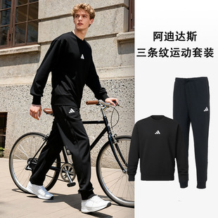 Adidas阿迪达斯运动跑步套装男款2025秋冬新款黑色卫衣长裤两件套