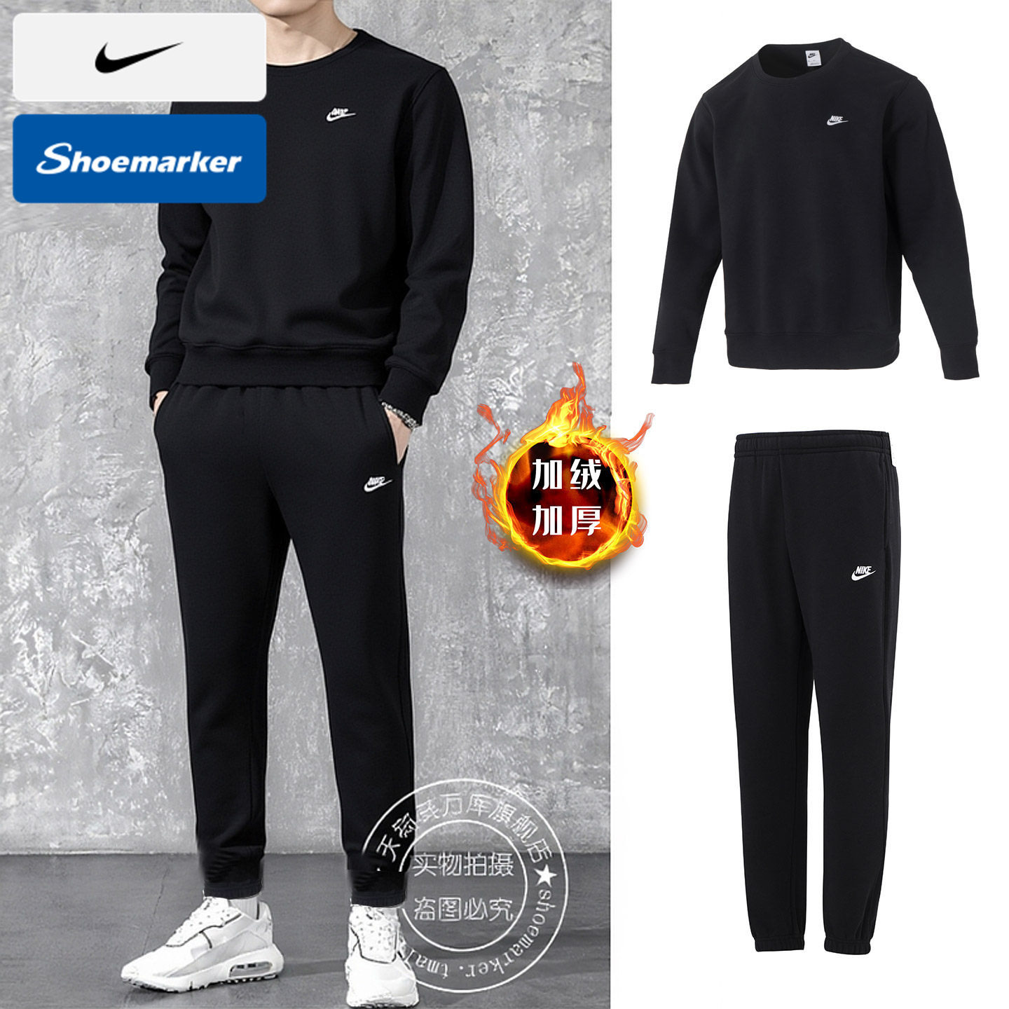NIKE耐克运动套装男装秋季新款加绒卫衣长裤休闲套头衫卫裤两件套