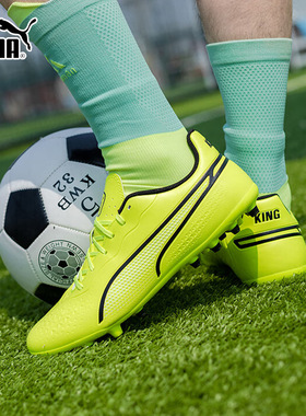 PUMA彪马KING MATCH中端MG人草短钉比赛训练成人足球鞋男鞋107572