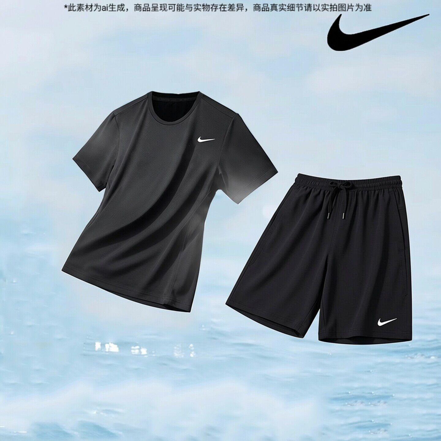 Nike耐克官方正品冰丝运动套装夏季新款速干衣跑步服短袖休闲短裤