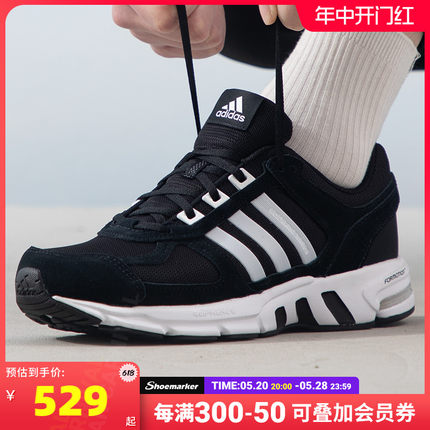 Adidas阿迪达斯EQT跑步鞋男鞋夏季新款轻便透气休闲鞋缓震运动鞋