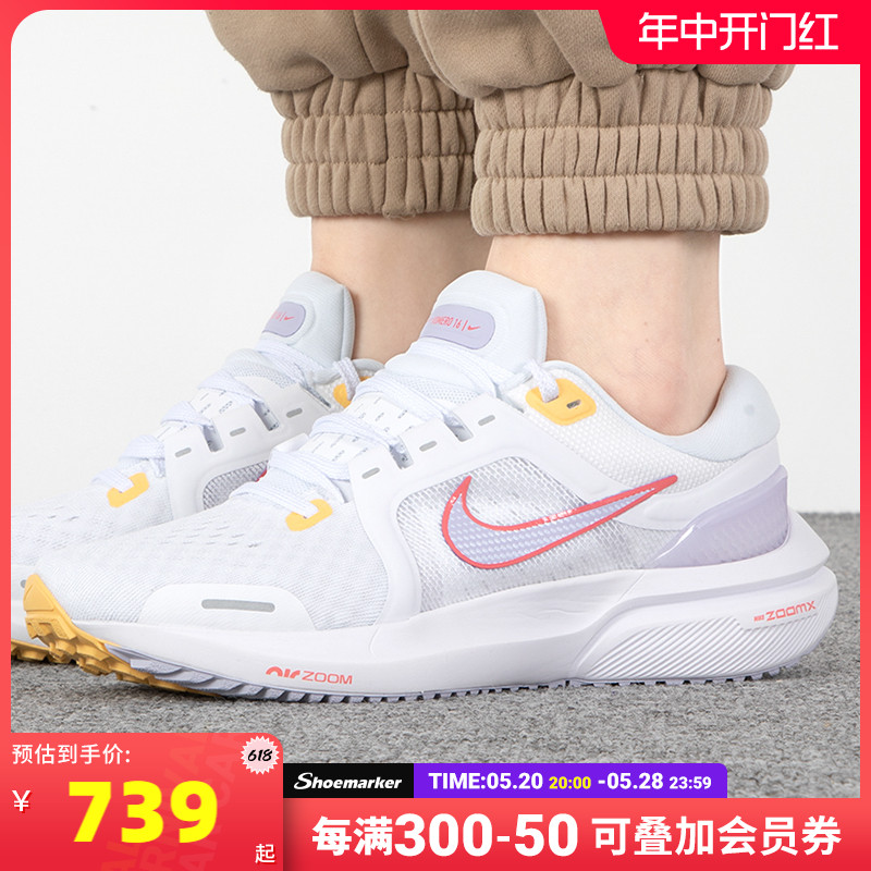 Nike耐克AIR ZOOM VOMERO 16女透气轻便缓震公路跑步鞋DA7698-105 运动鞋new 运动休闲鞋 原图主图