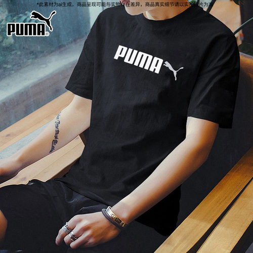 PUMA彪马纯棉短袖t恤男装