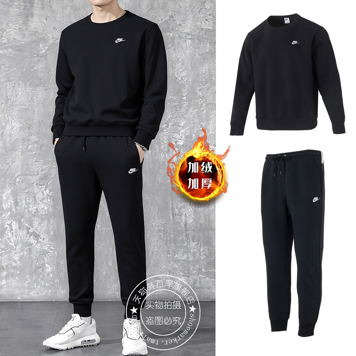 耐克黑色卫衣长裤运动两件套男子冬季新款户外运动休闲保暖加绒服,运动服/休闲服装,运动套装,淘宝优惠券,粉丝福利购,淘宝优惠卷