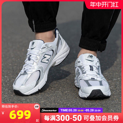 NEW BALANCE男鞋女鞋2024春新款运动鞋nb530缓震透气复古老爹鞋