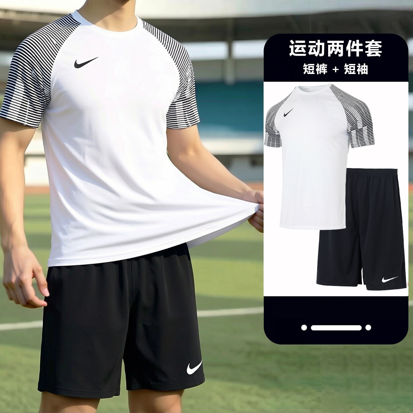 耐克男士运动套装2026夏季新款白色透气圆领短袖T恤速干针织短裤