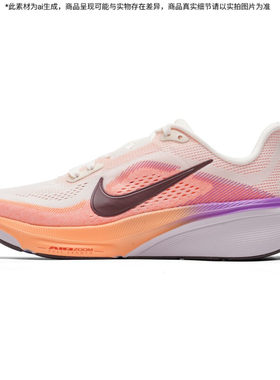 耐克2026夏新品女鞋AIR ZOOM飞马42缓震公路训练跑步鞋IB1881-113