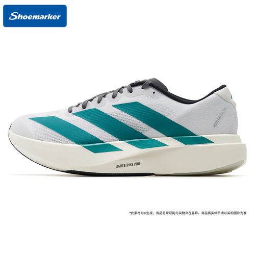 Adidas阿迪达斯运动鞋26夏季新款轻便透气马拉松竞速跑步鞋JS4487