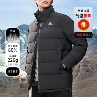 Adidas阿迪达斯排骨羽绒服男款25冬季中长款立领保暖夹克羽绒外套